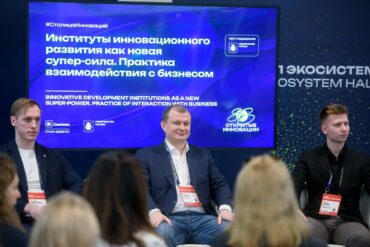 HELYX принял участие в Открытых инновациях