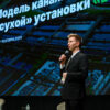 Конгрессе коммунальных технологий
