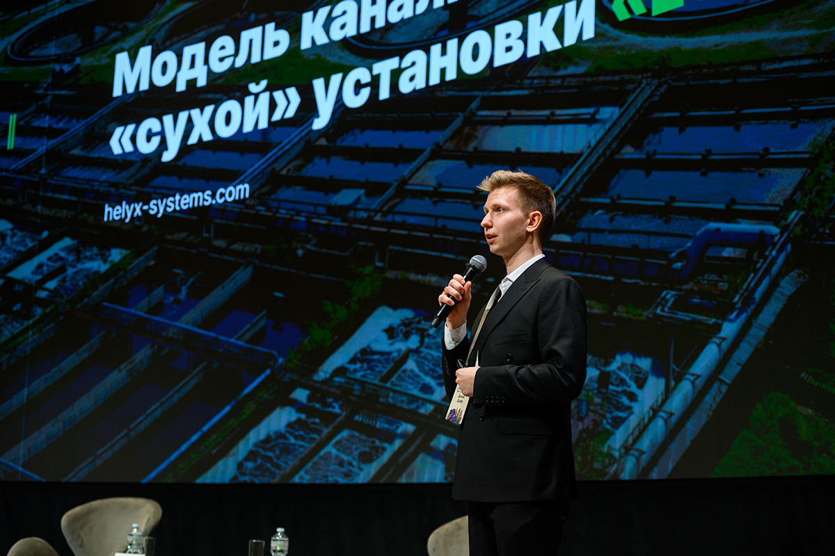 Конгрессе коммунальных технологий